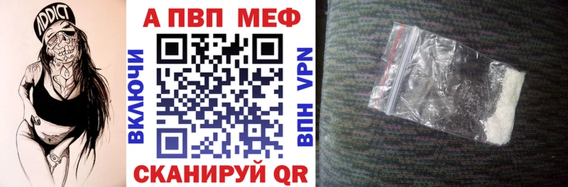 где найти наркотики  Кизилюрт  A-PVP мука 