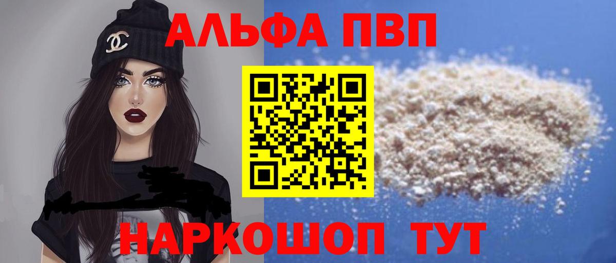 A-PVP крисы CK Кизилюрт