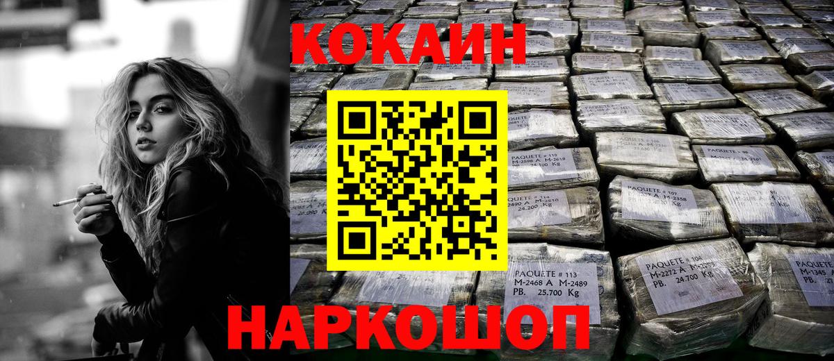 COCAIN Fish Scale Кизилюрт