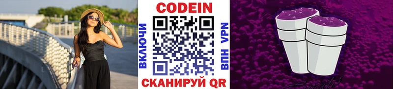 даркнет состав  магазин  наркотиков  Кизилюрт  Кодеиновый сироп Lean напиток Lean (лин) 