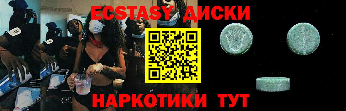 Ecstasy mix  Вход с VPN  ЭКСТАЗИ XTC  Кизилюрт 
