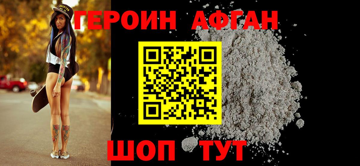 Героин  Героин герыч  Вход с VPN  Кизилюрт 