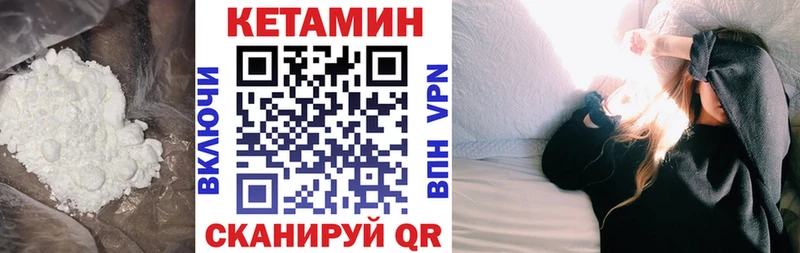 продажа наркотиков Кизилюрт Кетамин VHQ