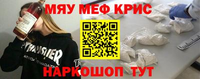 мефедрон Беслан