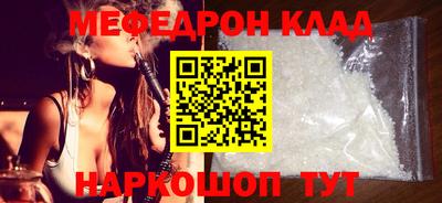 мефедрон Беслан
