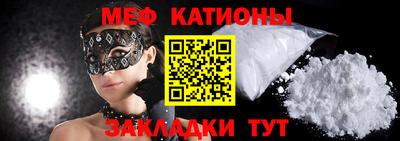 мефедрон Беслан