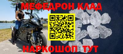 мефедрон Беслан