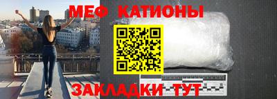 мефедрон Беслан