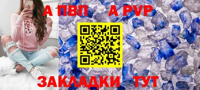 Альфа ПВП Бийск