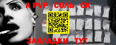 Альфа ПВП Бийск