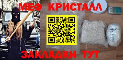 мефедрон Беслан