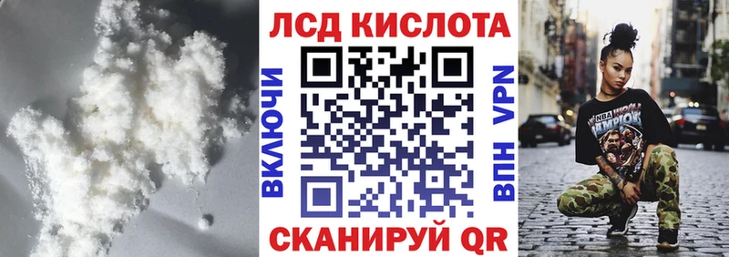 Лсд 25 экстази кислота  Кизилюрт 