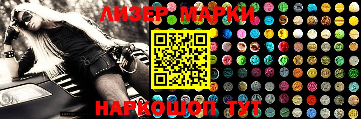 Лсд 25 экстази кислота  LSD-25 экстази  Кизилюрт  Вход с VPN 