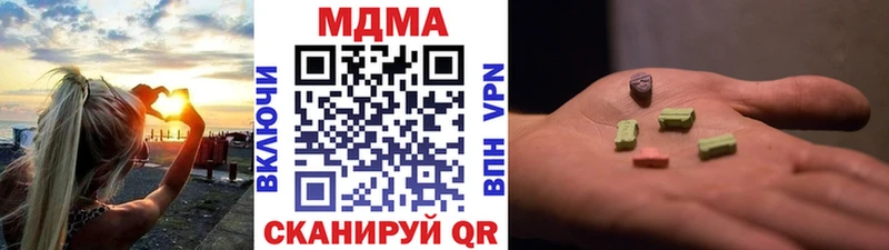 MDMA кристаллы  где купить наркоту  Кизилюрт 