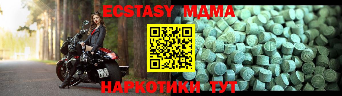 МДМА VHQ  Вход с VPN  МДМА  Кизилюрт  MDMA молли 