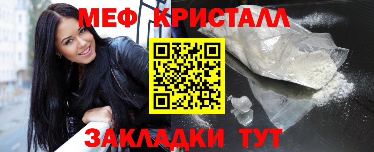 МЯУ-МЯУ  МЯУ-МЯУ мяу мяу  Кизилюрт  Вход с VPN  Мефедрон VHQ 