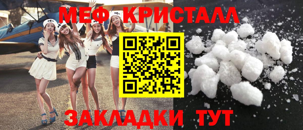 Меф кристаллы Кизилюрт