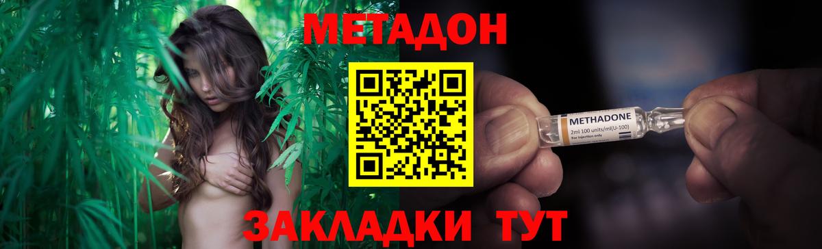Метадон кристалл  Метадон белоснежный  Вход с VPN  Кизилюрт 