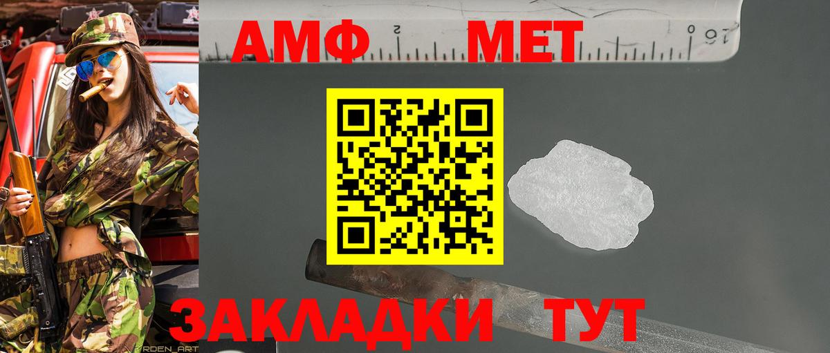 Метамфетамин пудра  Метамфетамин пудра  Метамфетамин  Кизилюрт  Вход с VPN 