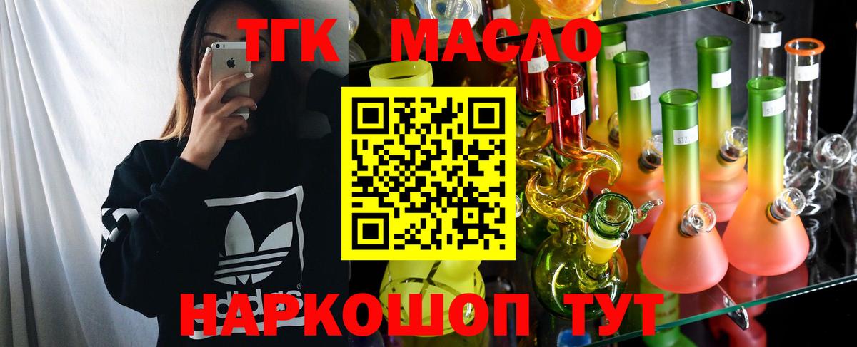 Дистиллят ТГК Wax  Вход с VPN  Кизилюрт 